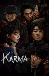 Карма