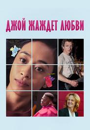 Недостойная любви