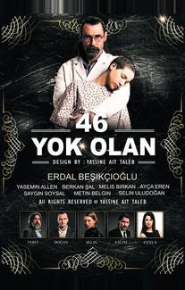 46 исчезнувших