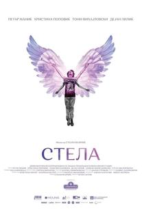 Стела