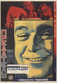Предатель (1926)