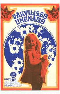 Цветные сны (1975)
