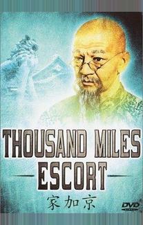 Эскорт на тысячу миль