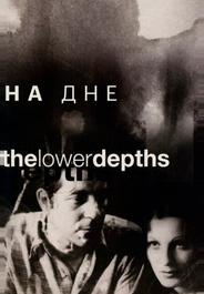 На дне (1936)