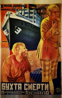 Бухта смерти (1926)