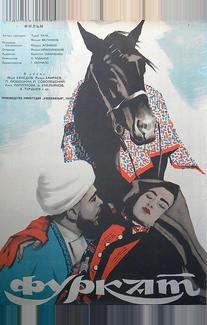 Фуркат