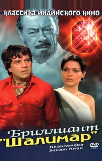 Бриллиант