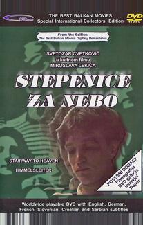 Лестница на небо
