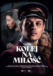 Время для любви