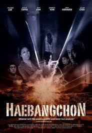Хебанчон - территория свободы. Начало