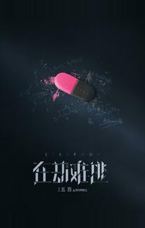 Сизиф