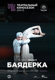 Баядерка
