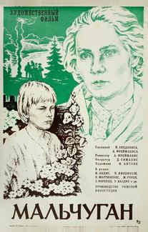 Мальчуган
