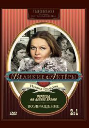 Переход на летнее время
