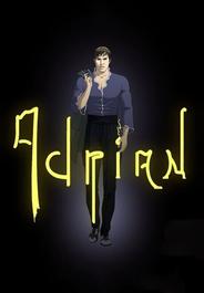 Адриан