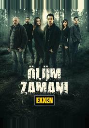 Время умирать