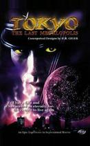 Токио: Последняя война