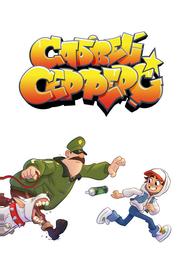Сабвей Серферс
