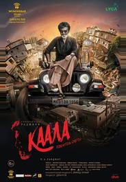 Каала