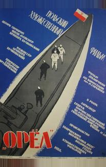 Орел