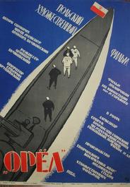 Орел