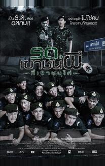 Беги. Солдат-зомби!