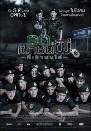 Беги. Солдат-зомби!