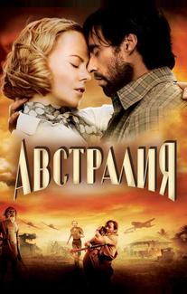 Австралия