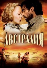 Австралия