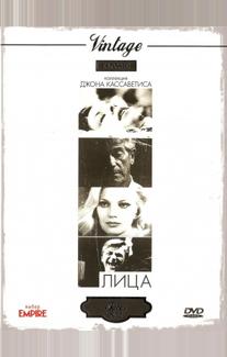 Лица