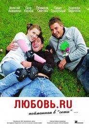 Любовь.ru