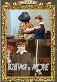 Капля в море