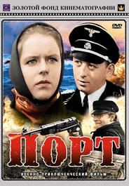 Порт