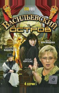 Васильевский остров
