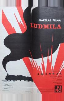 Людмила
