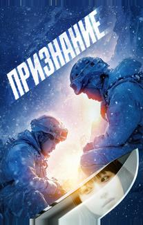 Признание
