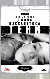 Тени