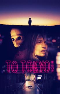 На Токио
