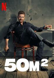 50М2