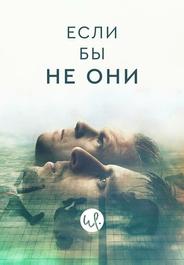 Одержимые
