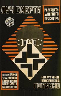 Луч смерти