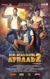 Неопознанные лица 2