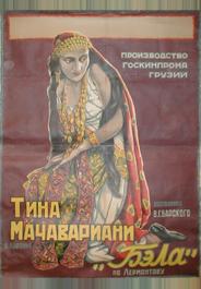 Бэла (1927)