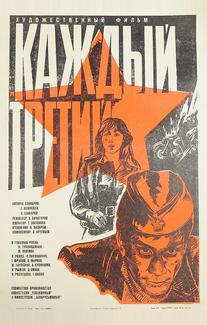 Каждый третий