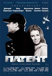 Патент