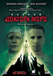Остров доктора Моро