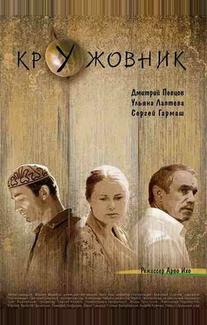 Кружовник