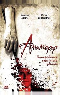 Анаморф