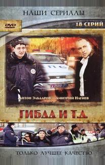 ГИБДД и т.д.