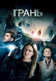 Грань
